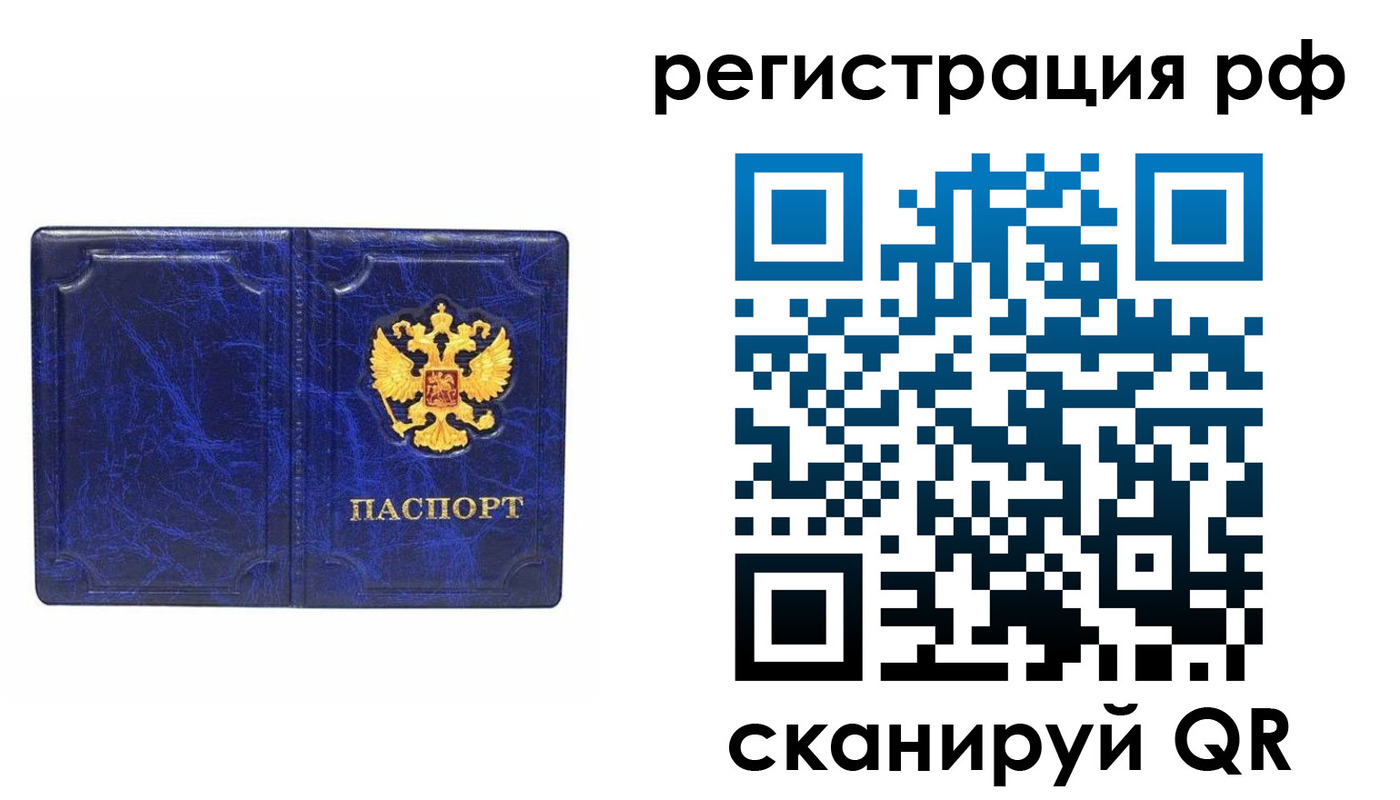 пропишу в квартире в Первомайске