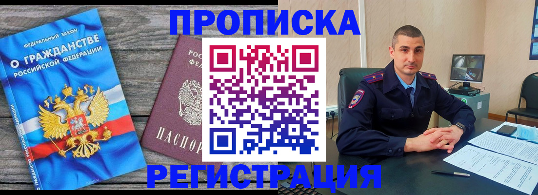 регистрация для школы в Первомайске