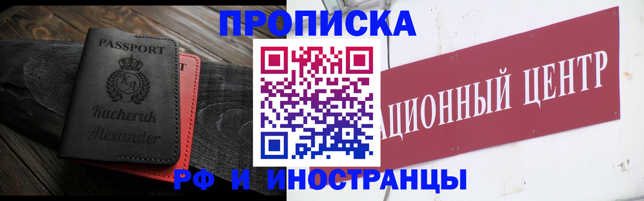регистрация для школы в Первомайске