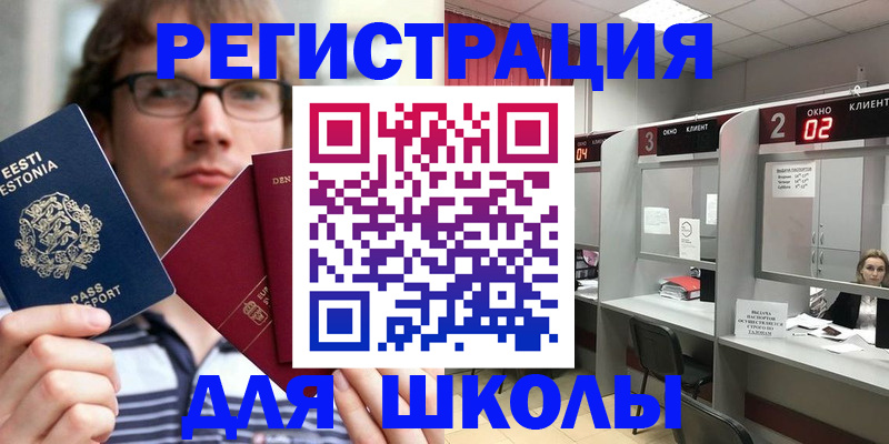 прописка поиск в Первомайске