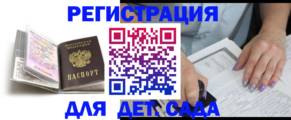 прописка паспорт в Первомайске