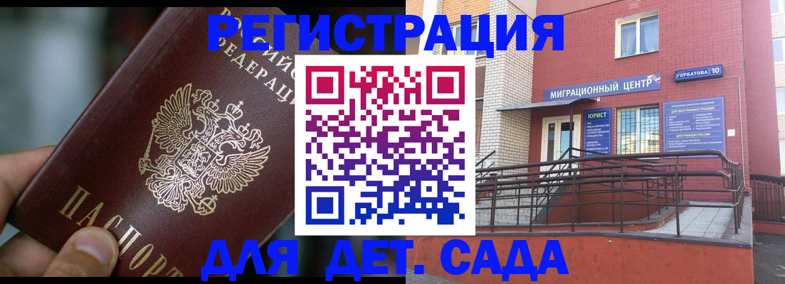 временная регистрация законно в Первомайске