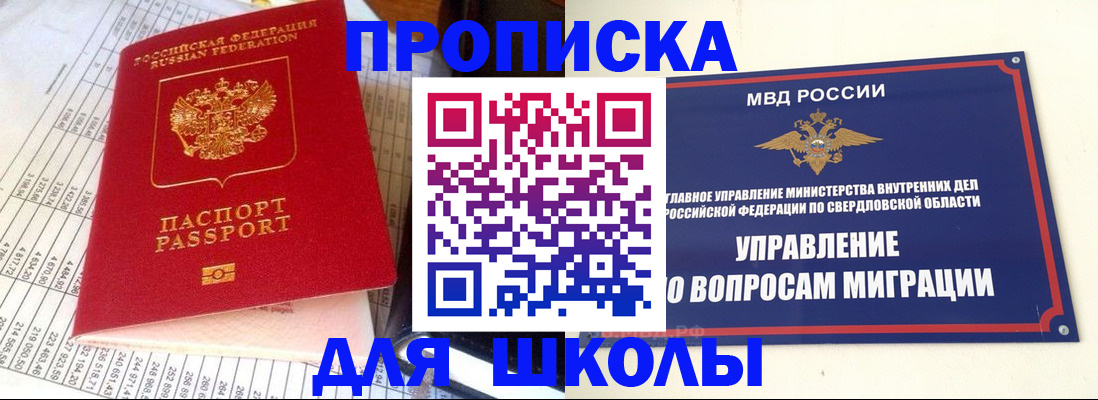 найти адрес прописки в Первомайске